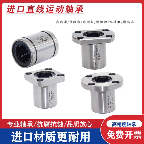 日本进口IKO原装开口直线滚针轴承LM LME 25 30 35 40 50 60 80UU