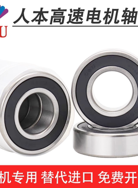 C＆U人本轴承正品6015 6016 6017 6018 6019 6020 2RZ 高速静音
