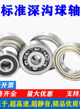 非标轴承6302RMX内径10 10.2 10.3外径42厚度13 汽车轴承10*42*13