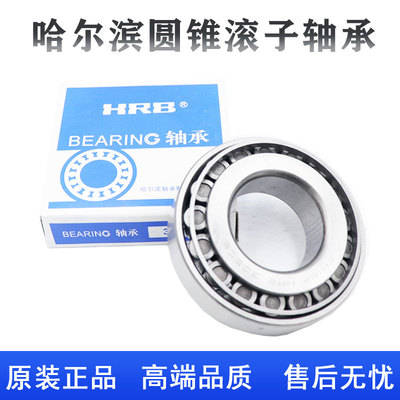 圆锥滚子轴承30310 30311 30312 30313 30314 30315 30316 30317H