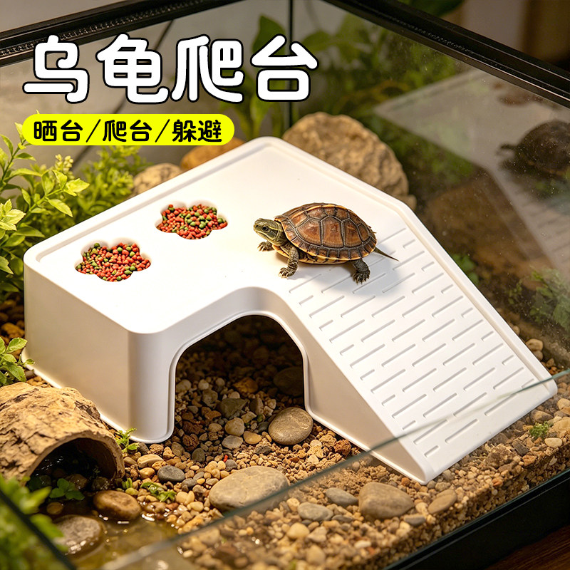 巴西龟爬宠晒背造景用品乌龟喂食爬台一体晒台乌龟专用