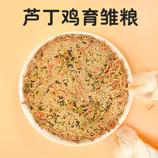 小鸡饲料专用幼鸡雏鸡开口粮鹌鹑育雏产蛋宠物鸡鸭芦丁鸡食物粮食