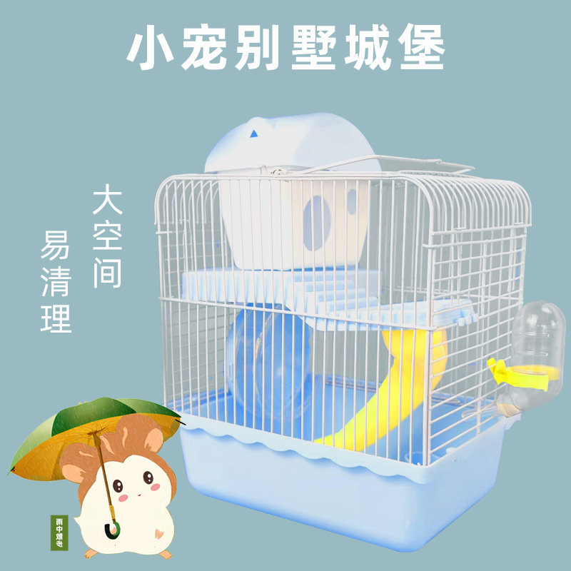 【3月新品】仓鼠笼子金丝熊便宜大小城堡豪华木质别墅专用品