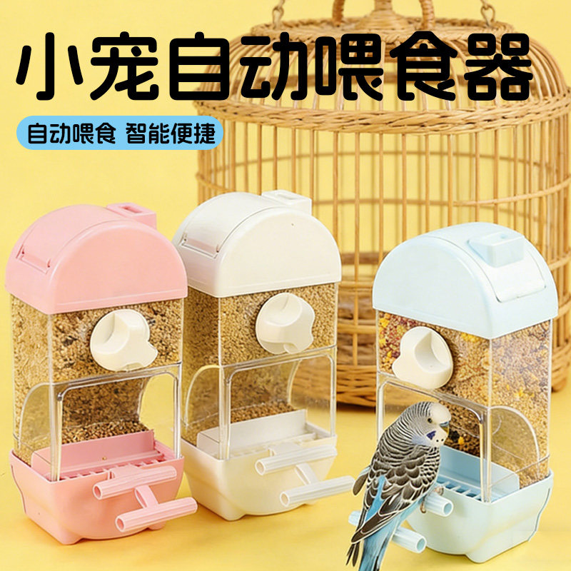 【直播专用】鸟用饮水器自动鸽子鹦鹉悬挂食盒鸟食罐喂食器喂水器,宠物/宠物食品及用品,鸟禽喂食器/喂水器,淘宝优惠券,粉丝福利购,淘宝优惠卷