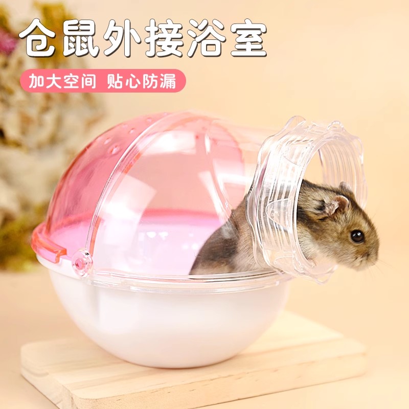 冠之亚金丝熊小仓鼠专用浴沙笼子