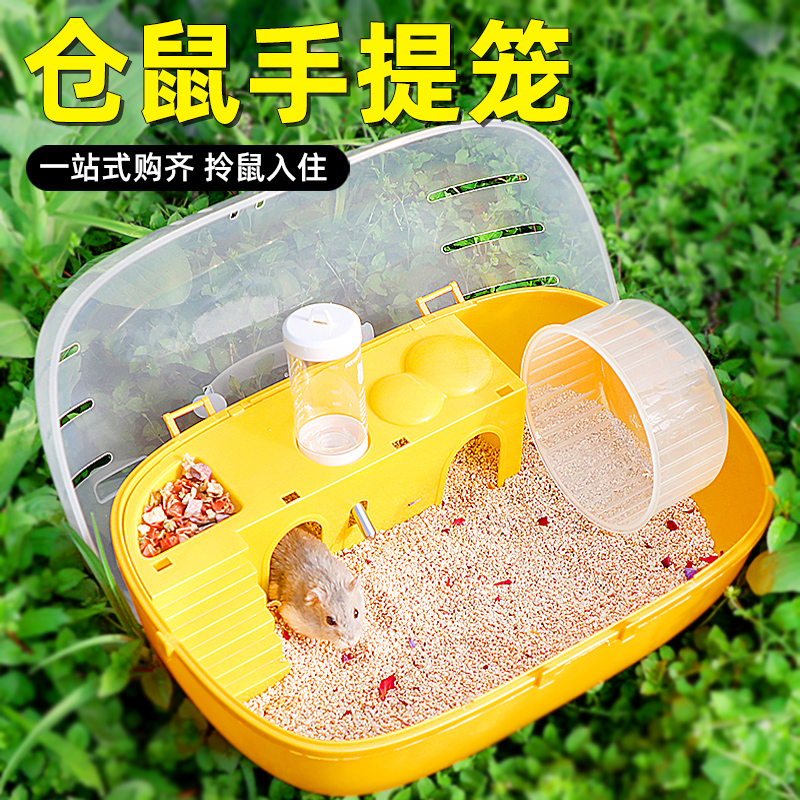 冠之亚仓鼠笼子便宜37笼