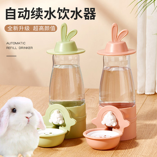 冠之亚新款挂式兔兔饮水器大容量