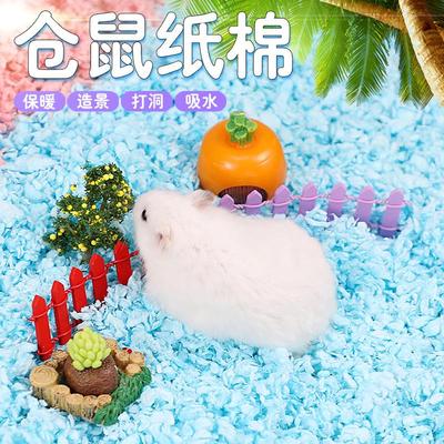 冠之亚仓鼠纸棉秋冬垫料无尘