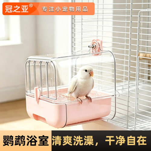 鹦鹉外挂防逃逸防溅洗澡盆