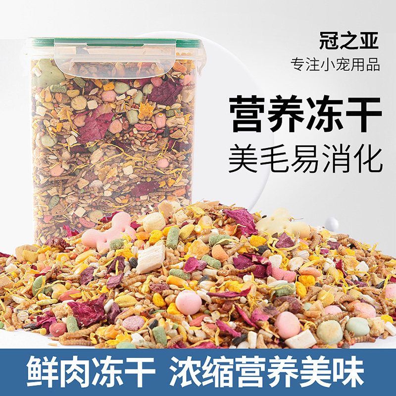 金丝熊粮食仓鼠冻干面包虫干营养主仓鼠粮食物饲料全面小零食用品,宠物/宠物食品及用品,鼠粮,淘宝优惠券,粉丝福利购,淘宝优惠卷