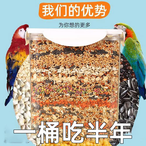 冠之亚鹦鹉鸟粮饲料专用
