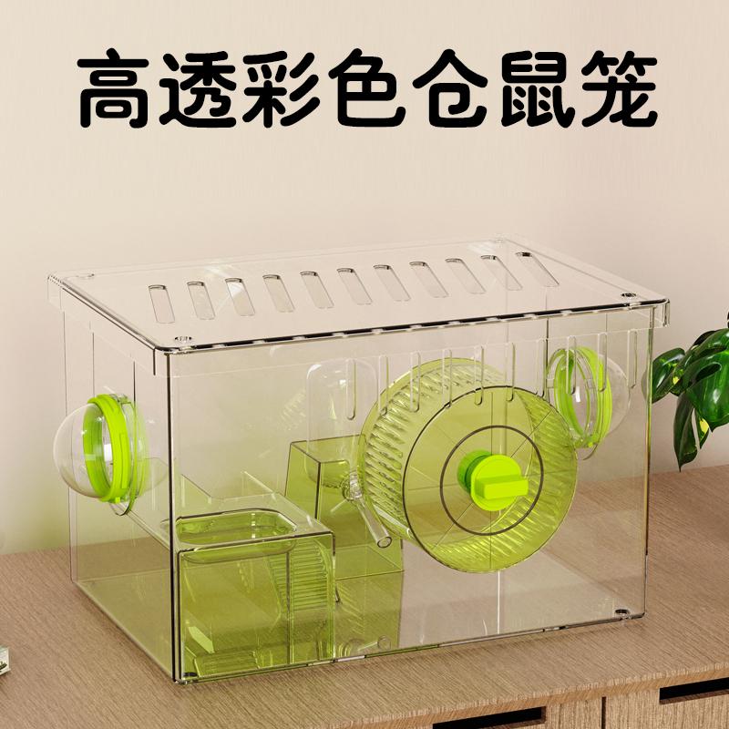 冠之亚双层透明笼便宜金丝熊专用