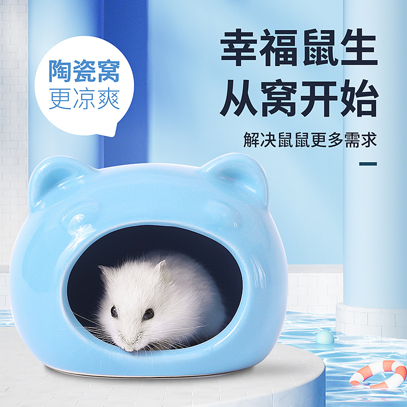 冠之亚仓鼠冰窝躲避屋金丝熊