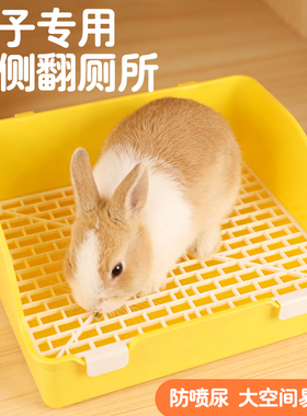 冠之亚兔子厕所超大号亮黄色防侧翻防喷尿大空间荷兰猪宠物专用