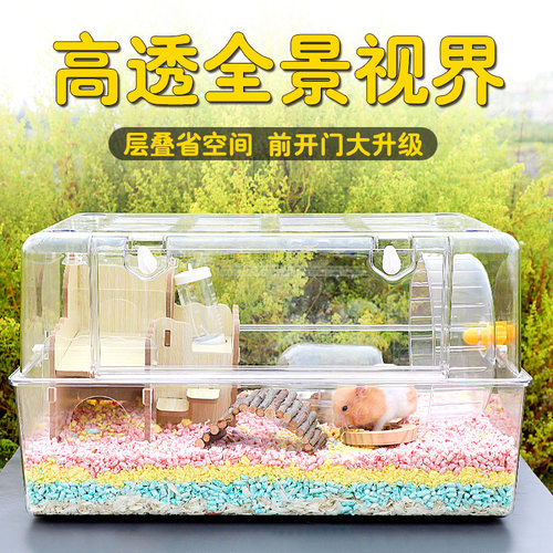 冠之亚仓鼠笼子亚克力透明金丝熊