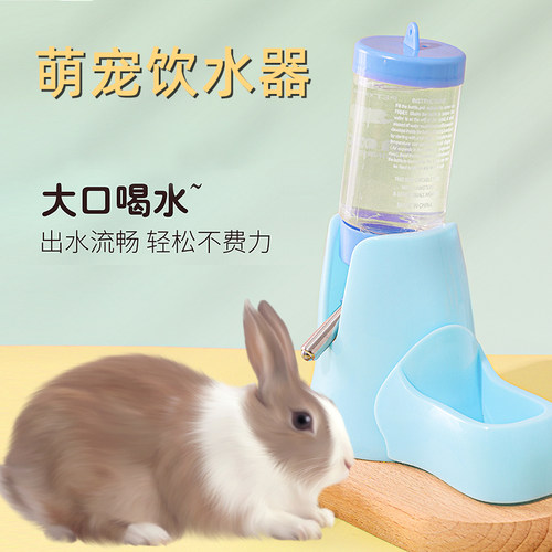 冠之亚兔子荷兰猪专用饮水器滚珠