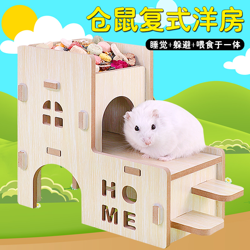 冠之亚仓鼠躲避屋实木小房子造景