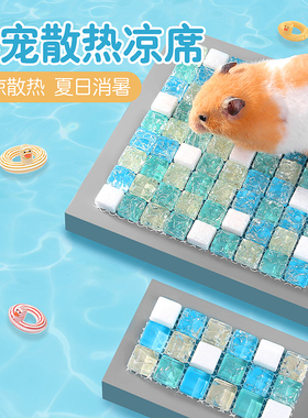 仓鼠夏季降温用品金丝熊凉席散热板兔子冰垫屋专用消暑造景用品