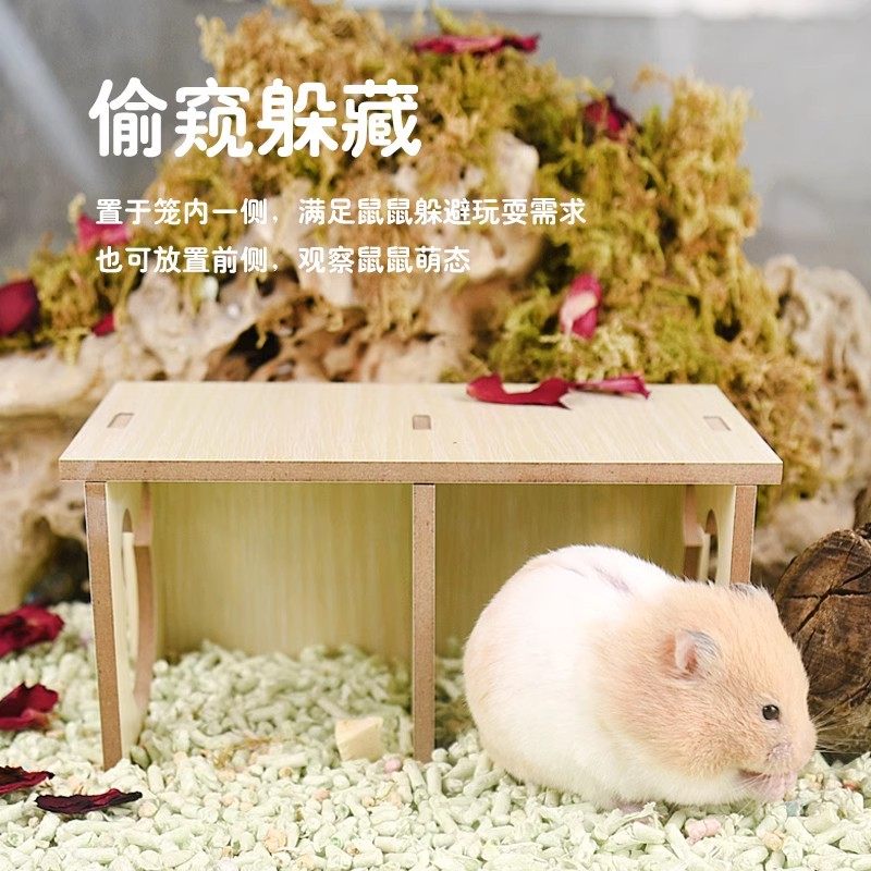 仓鼠窝小屋夏天偷窥屋金丝熊躲避木屋玩具造景用品软木粒挖刨垫料