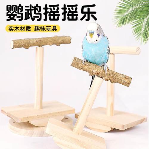 冠之亚鹦鹉实木训练小鸟玩具