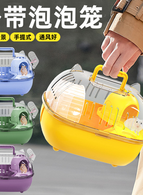 仓鼠笼子超大豪华别墅外带笼子透明金丝熊大空间专用防越狱大房子