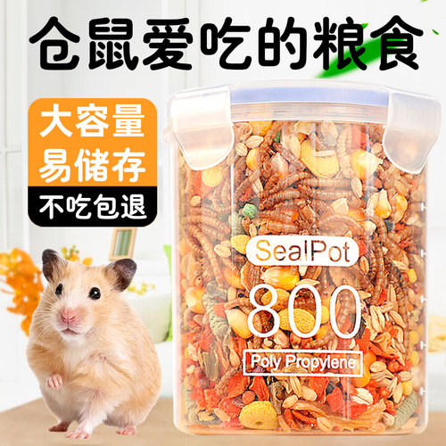 冠之亚仓鼠粮食营养豪华粮