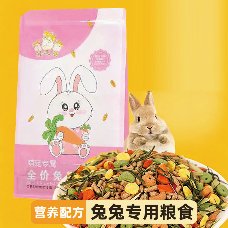 提摩西干草兔粮侏儒成年幼兔图片