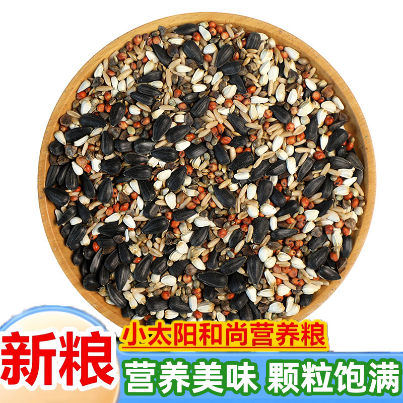 小太阳牡丹鹦鹉五合一营养粮