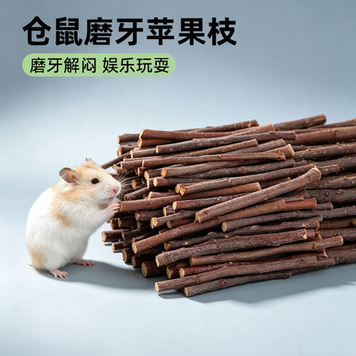 小宠磨牙棒饼干零食提摩西草