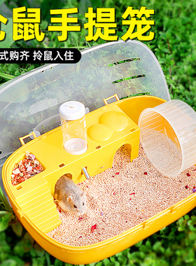 仓鼠笼子金丝熊笼子便宜大的仓鼠专用房子豪华外带别墅用品透明