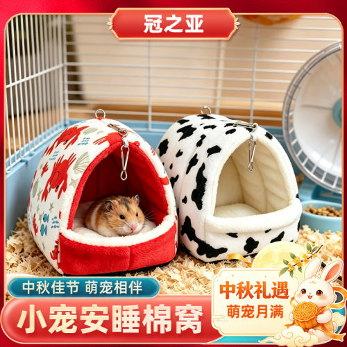 秋冬上新仓鼠保暖棉窝过冬
