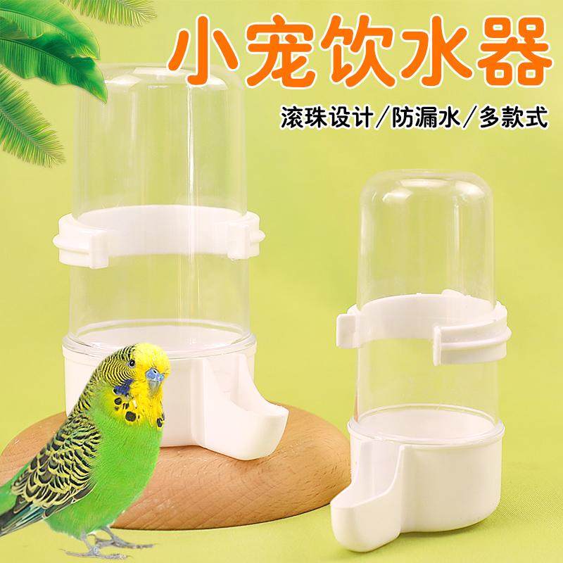 冠之亚鸟用饮水器自动喂食器喂水喝水器虎皮鹦鹉八哥食盒喂鸟用品,宠物/宠物食品及用品,鸟禽喂食器/喂水器,淘宝优惠券,粉丝福利购,淘宝优惠卷