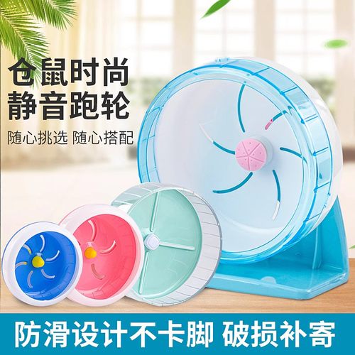 冠之亚仓鼠滚轮金丝熊玩具