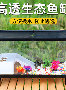 乌龟缸家用带晒台乌龟专用饲养箱小型逃逸一体式造景桌面缸生态