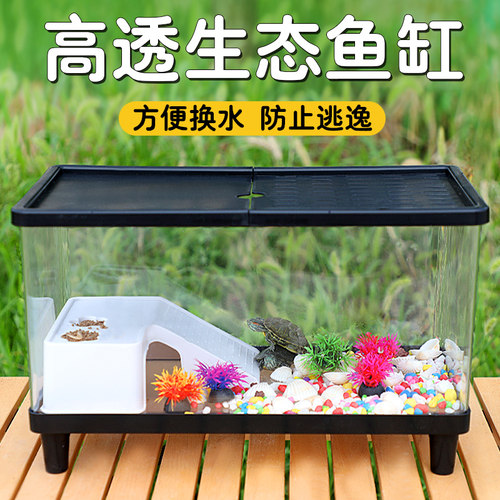 乌龟缸家用带晒台小型逃逸一体式