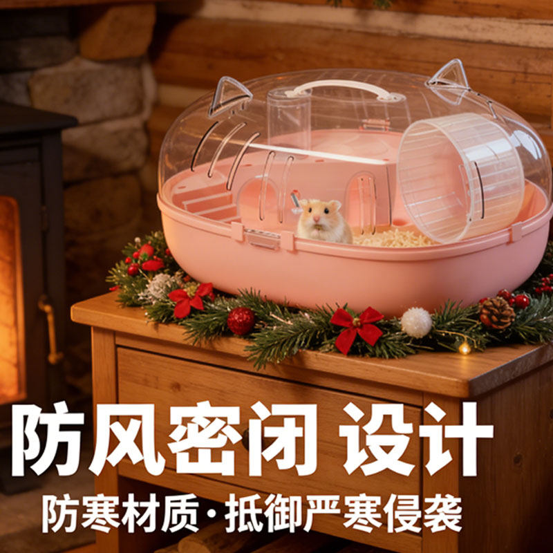 【直播】透明亚克力仓鼠笼粉色防风密闭设计防寒材质小宠物用品,宠物/宠物食品及用品,笼子,淘宝优惠券,粉丝福利购,淘宝优惠卷