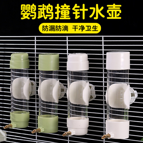 冠之亚鸟用撞针水壶自动饮水器