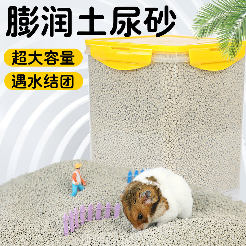 冠之亚仓鼠龙猫尿砂垫料低尘金丝熊专用尿沙浴用品大全夏天用品