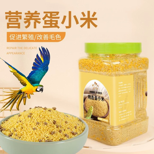 冠之亚鹦鹉鸟粮营养鸟食饲料