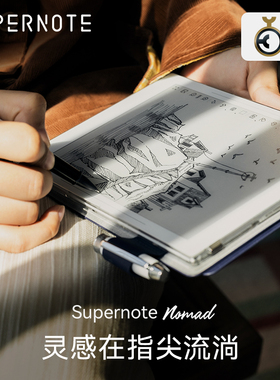超级笔记Supernote Nomad A6X2游侠墨水屏笔记本电纸书7.8英寸水墨屏仿纸质手写本便携电子书阅读器