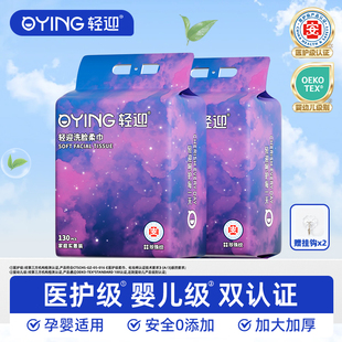 轻迎家庭装壁挂抽取式一次性洗脸巾擦脸卸妆柔巾洁面柔巾价实惠装