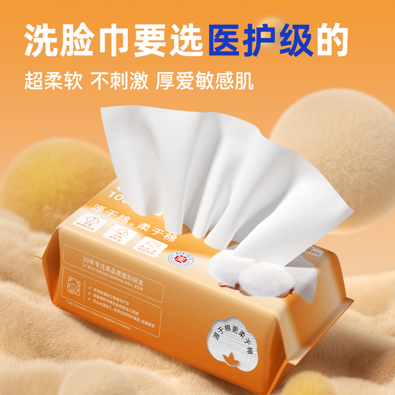 輕迎棉短絨超柔云柔洗臉巾家庭裝