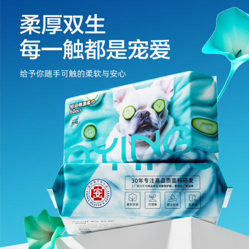轻迎黄瓜狗洗脸巾126抽悬挂式