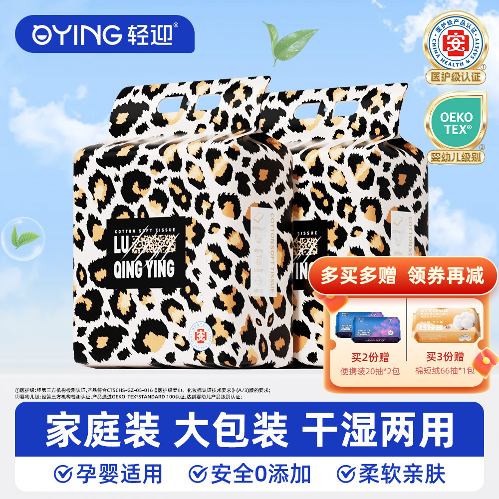 轻迎男女通用一次性洗脸巾旗舰店