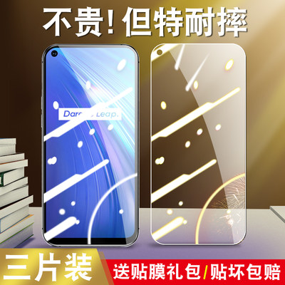 适用于realme6钢化膜RMX2001高清透明oppo玻璃realme真我6防摔reame6防蓝光reaime6护眼ealme六opop手机贴膜