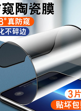适用华为荣耀畅玩60plus手机膜30plus防窥钢化陶瓷20pro全屏覆盖9a防爆5g软化50全包边40防偷窥保护全胶贴膜
