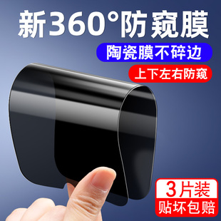 360度防偷窥 适用华为畅享80防窥膜hi畅享70plus防摔60s防爆50z高清max陶瓷20SE全屏wiko钢化9手机贴膜
