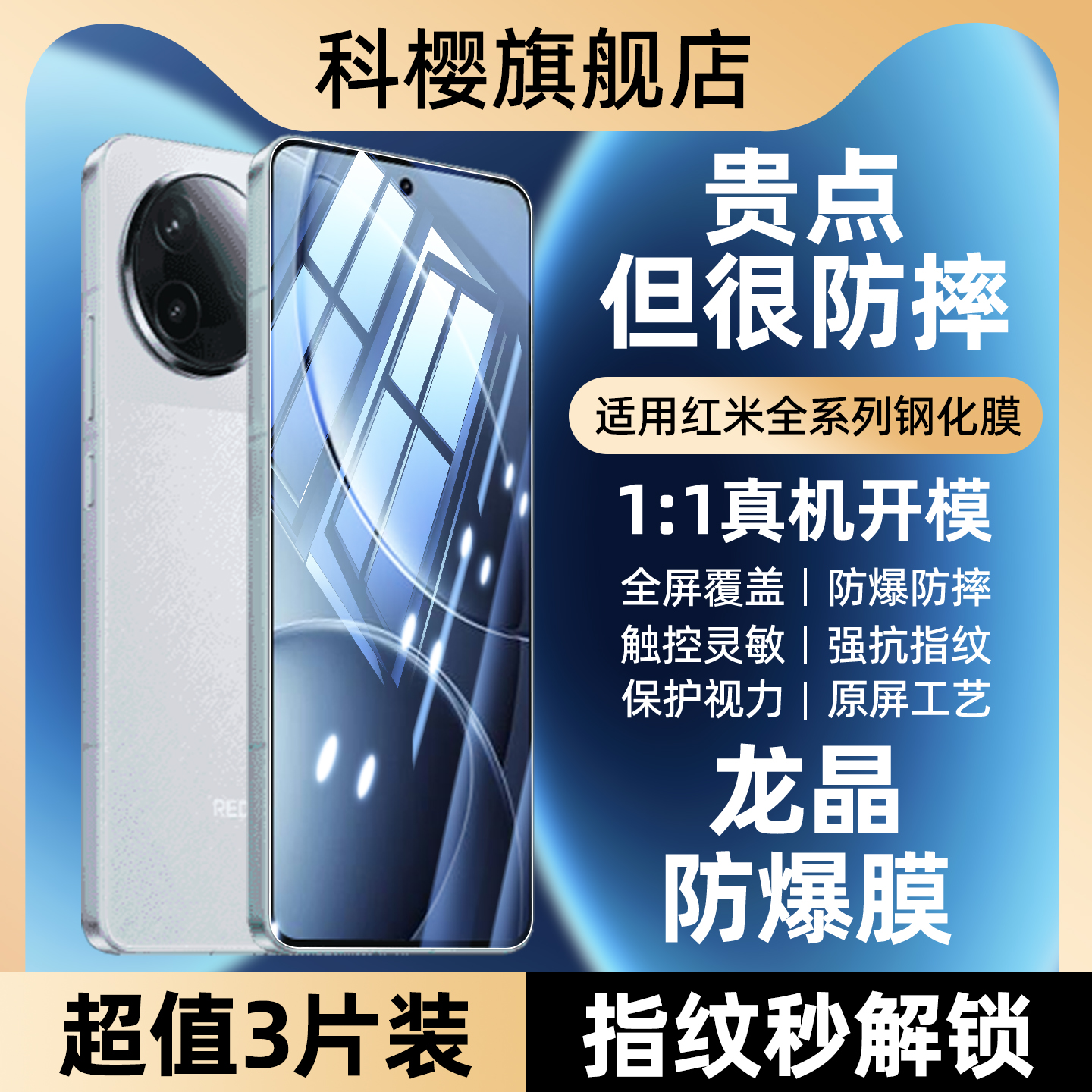 适用红米k90promax钢化膜k80pro小米k70e全屏redmik50por新款k60p防摔电竞版手机redmi保护k70至尊版5g贴膜