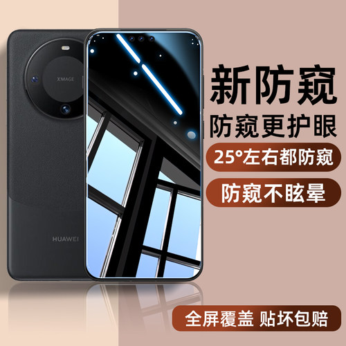 适用华为mate70钢化膜mate60防窥mate50e防摔mate30防爆mate20x高清mate10蓝光mate8全屏全包边覆盖手机贴膜