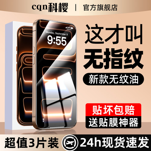 超清超透 蓝光护眼   左右防窥